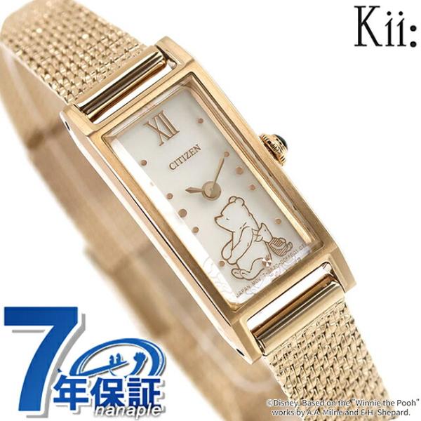 シチズン キー 『くまのプーさん』 エコ・ドライブ 腕時計 ブランド レディース 数量限定 ソーラー CITIZEN Kii EG7042-44W アナログ ホワイト ゴールド 白