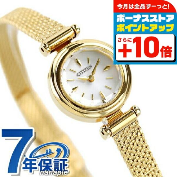 Kii（CITIZEN） シチズン キー ソーラー エコドライブ レディース