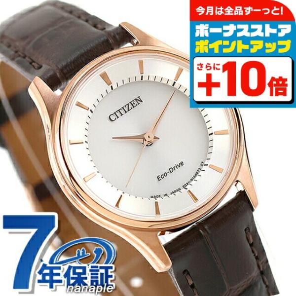 CITIZEN COLLECTION シチズン エコドライブ ソーラー レディース