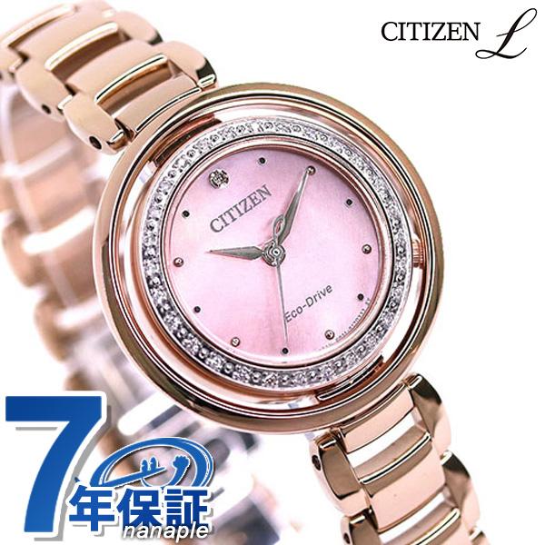 57%OFF!】 CITIZEN シチズン L エル ソーラー ダイヤモンド シェル文字