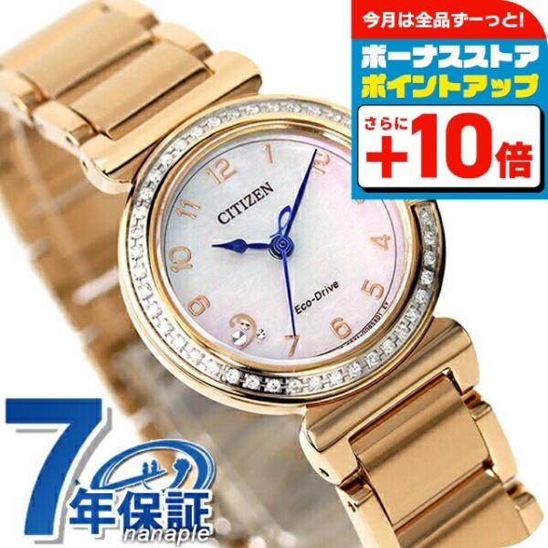 CITIZEN L シチズン エル ROUND collection 光発電エコドライブ 腕時計