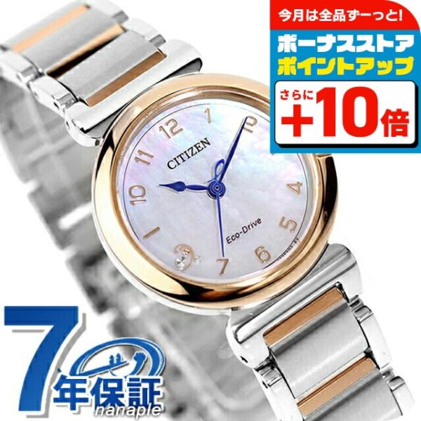 CITIZEN L シチズン エル ROUND collection 光発電エコドライブ 腕時計