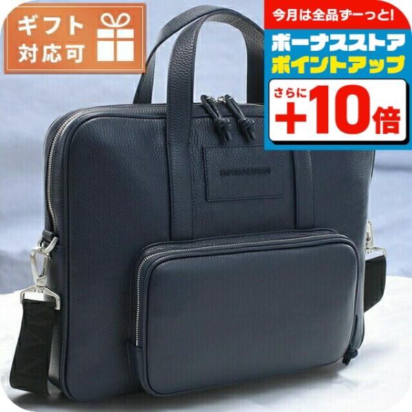 EMPORIO ARMANI エンポリオ・アルマーニ ブリーフケース メンズ