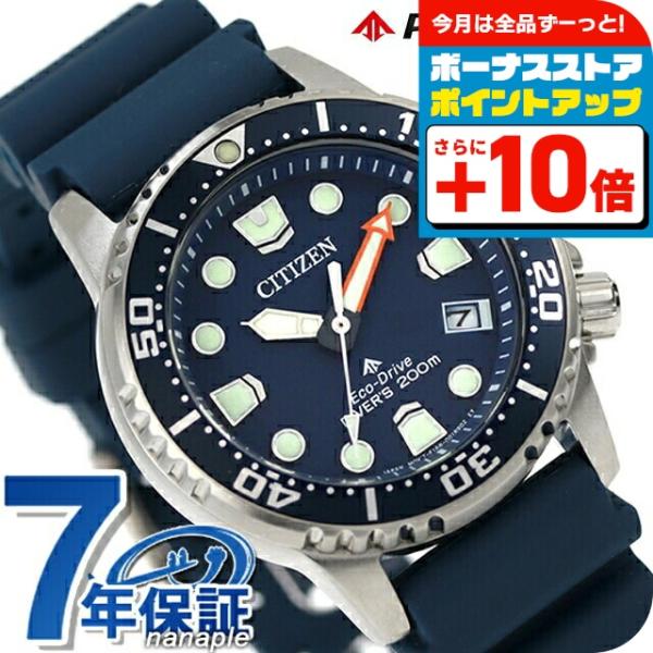 PROMASTER シチズン プロマスター ダイバー200m 腕時計 ブランド
