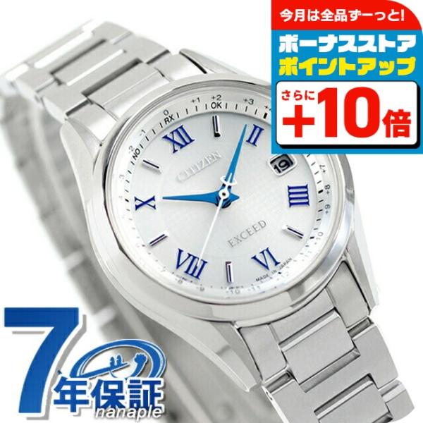 シチズン エクシード 電波ソーラー チタン レディース Es9370 62a 腕時計 Es9370 62a 腕時計のななぷれ 通販 Yahoo ショッピング