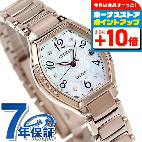 シチズン エクシード エコドライブ電波時計 サクラピンク R Es9385 57w Citizen 腕時計 腕時計のななぷれ 通販 Paypayモール
