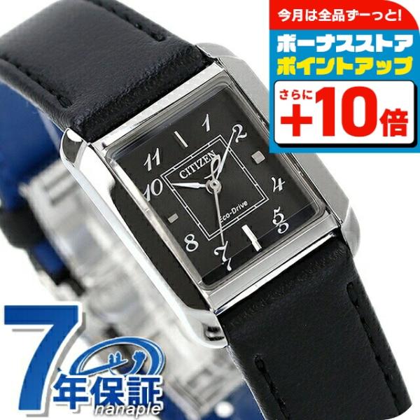 SQUARE コレクション シチズン エル Collection 光発電エコドライブ