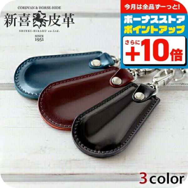 赤西仁　ラバーバンド　靴べら　未開封7点セット VSH01 姫路レザー HIMEJI LEATHER SHOEHORN – BIG JOHN【公式