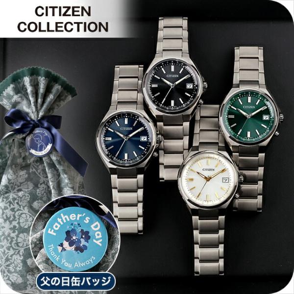 CITIZEN COLLECTION 父の日 ギフトセット シチズン コレクション
