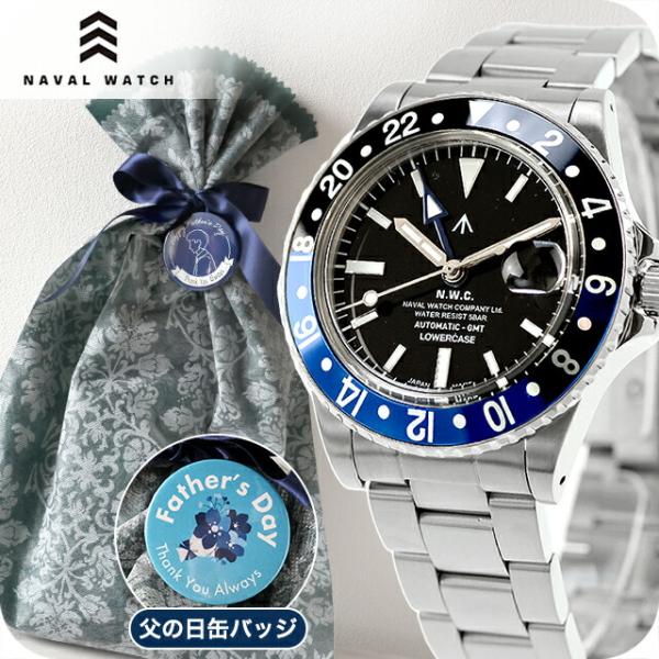 NAVAL WATCH（ナバルウォッチ） 父の日 ギフトセット Naval Watch