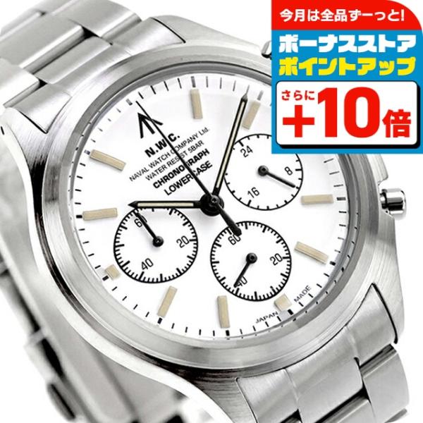 美品 ナバルウォッチ LOWERCASE ホワイト FRXC002 メンズ腕時計 NAVAL WATCH ナバルウォッチ Produced by LOWERCASE クォーツ