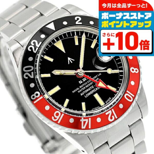 naval watch GMT 自動巻き　黒青 楽天市場】【最短即日発送】NAVAL WATCH ナバルウォッチ