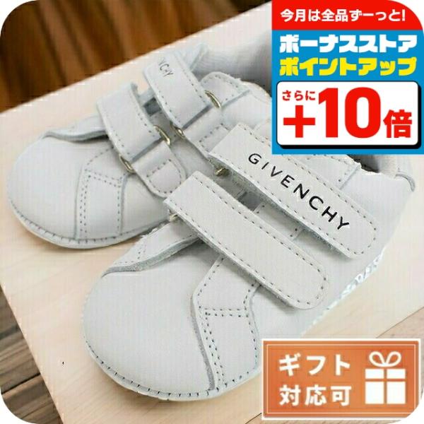 GIVENCHY（ジバンシィ） ジバンシー ブランド シューズ 子ども 子供