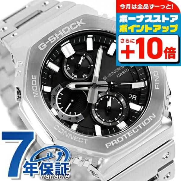 時計 G-SHOCK GMC-B2100D-1AJF Bluetooth GMCB2100D-1A | G-SHOCK FULL METAL Silver | CASIO