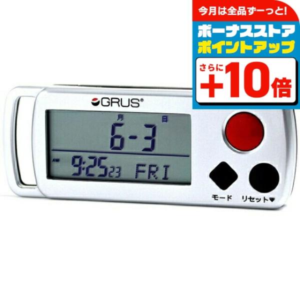 正規品 グルス 心拍計付歩幅計 ウォーキングウォッチ 歩数計 クオーツ ユニセックス 腕時計 日本製 GRS002-02 GRUS デジタル シルバー GRUS(グルス)は健康維持を主な目的として、日本国内において企画されたブランドです。ブ...