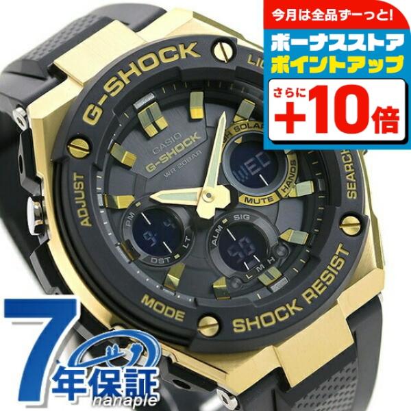 gショック ジーショック G-SHOCK Gスチール ソーラー メンズ 腕時計 ブランド GST-S100G-1ADR カシオ プレゼント 実用的