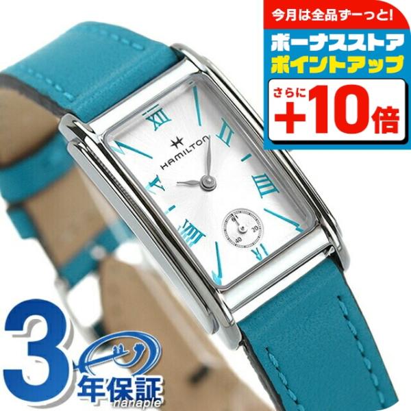 美品 ゴージャス ハミルトン アメリカンクラシック レディース時計 クォーツ AMERICAN CLASSIC ハミルトン HAMILTON アメリカン クラシック レディ