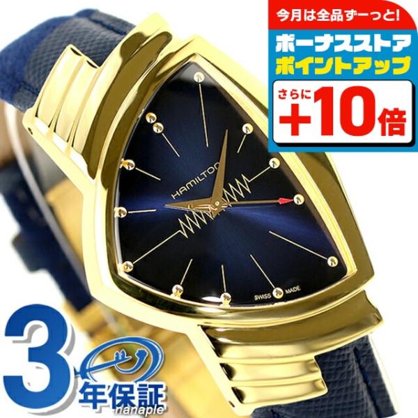 Hamilton クォーツ腕時計 VENTURA ハミルトン ベンチュラ 32mm クオーツ 腕時計 ブランド メンズ