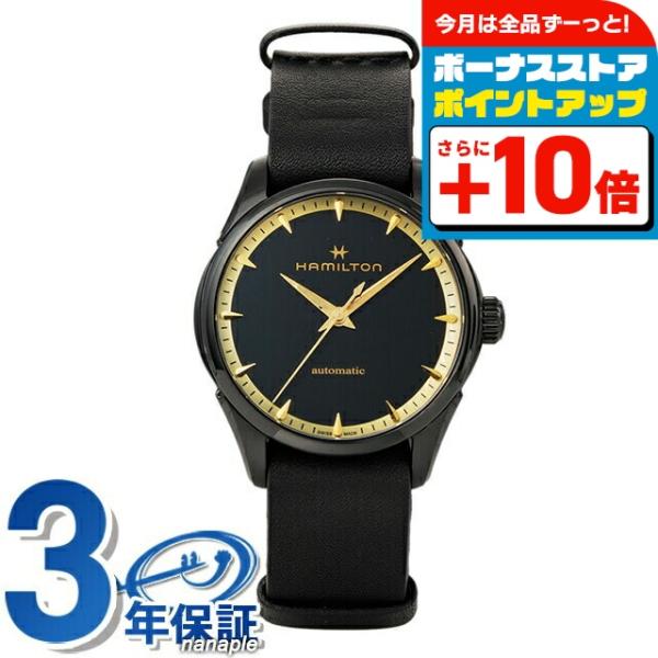 Jazzmaster ハミルトン ジャズマスター 36mm 自動巻き 腕時計 ブランド