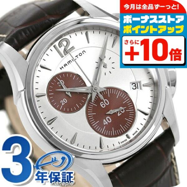 HAMILTON ジャズマスター 時計 シルバー/ブラウン
