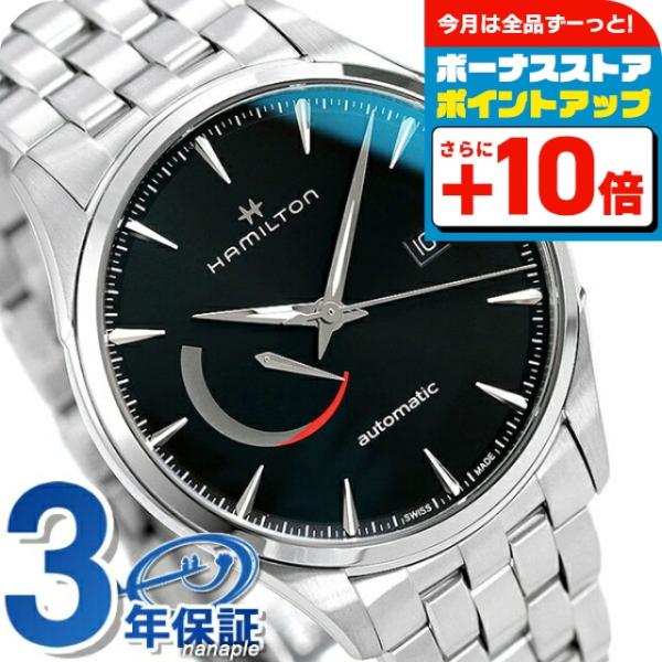 専用品　ハミルトン　ジャズマスター　時計 Jazzmaster H32635131 ハミルトン ジャズマスター 自動巻き 機械式