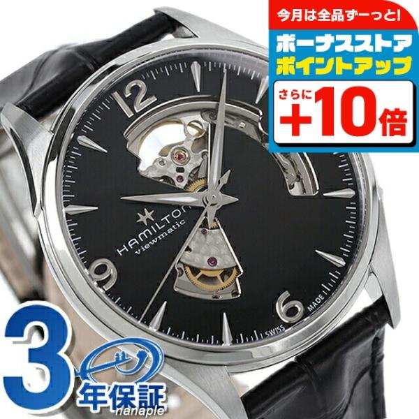 Jazzmaster ハミルトン ジャズマスター オープンハート オート 42MM