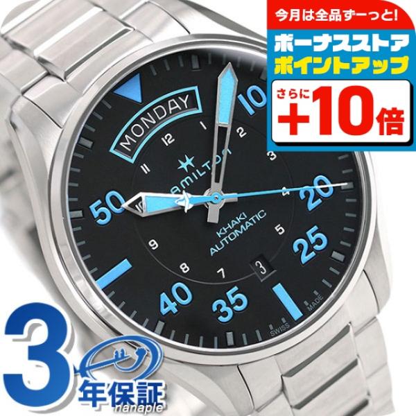 HAMILTON ハミルトン カーキ パイロット 自動巻き H64625131