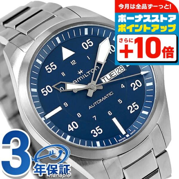 KHAKI AVIATION ハミルトン カーキ アビエーション パイロット