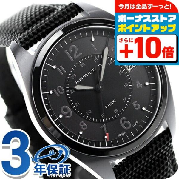 HAMILTON ハミルトン カーキ フィールド メンズ H68401735 HAMILTON ハミルトン カーキ フィールド 40MM スイス製 腕時計