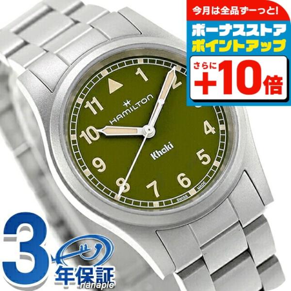 KHAKI FIELD ハミルトン カーキ フィールド 33mm クォーツ 電池式