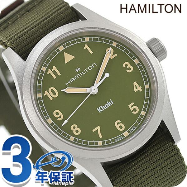 KHAKI FIELD ハミルトン カーキ フィールド 38mm クォーツ 電池式