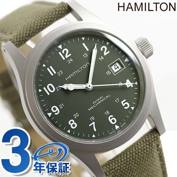 KHAKI FIELD さらに+6倍 ハミルトン カーキ フィールド メカ 手 KHAKI FIELD さらに+6倍 ハミルトン カーキ フィールド メカ 手