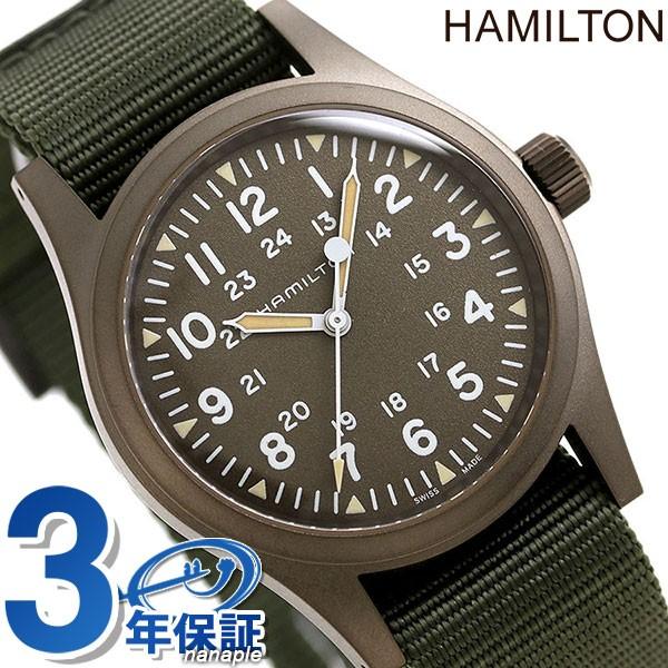 ハミルトン カーキ フィールド メカニカル 38mm メンズ 腕時計 手巻き H Hamilton 時計 グリーン 腕時計のななぷれ 通販 Paypayモール