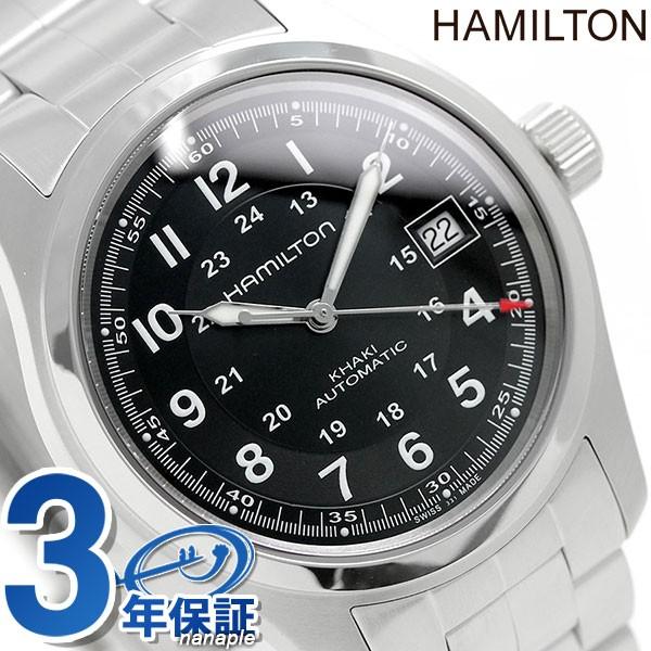 ハミルトン カーキ フィールド オート H70455133 メンズ 腕時計