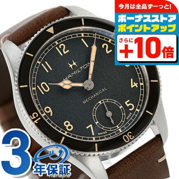 KHAKI AVIATION ハミルトン カーキ アビエーション パイロット