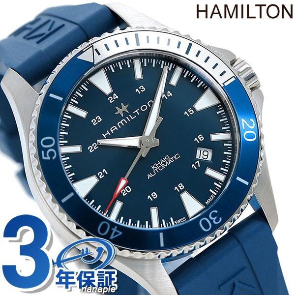ハミルトン カーキ ネイビー スキューバ 40mm メンズ 腕時計 自動巻き H82345341 HAMILTON 時計 ブルー