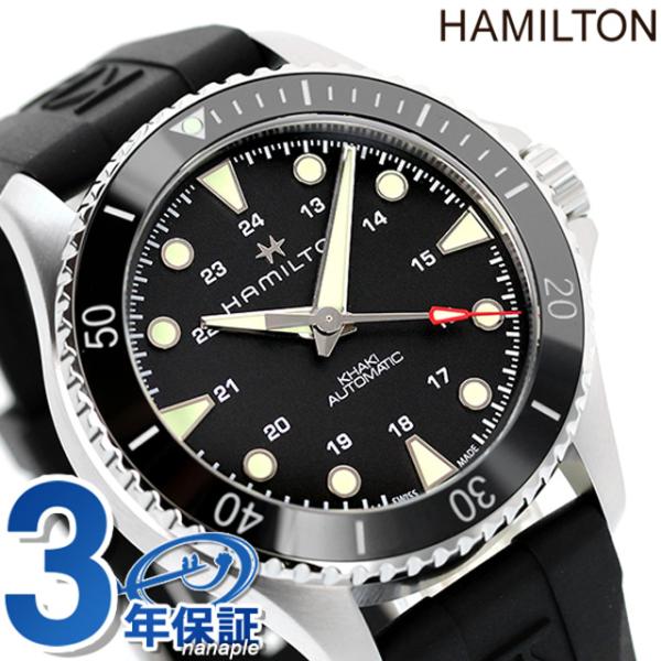 ハミルトン カーキ ネイビー スキューバ オート 43mm 自動巻き 機械式 腕時計 ブランド メンズ H82515330 アナログ ブラック 黒 スイス製