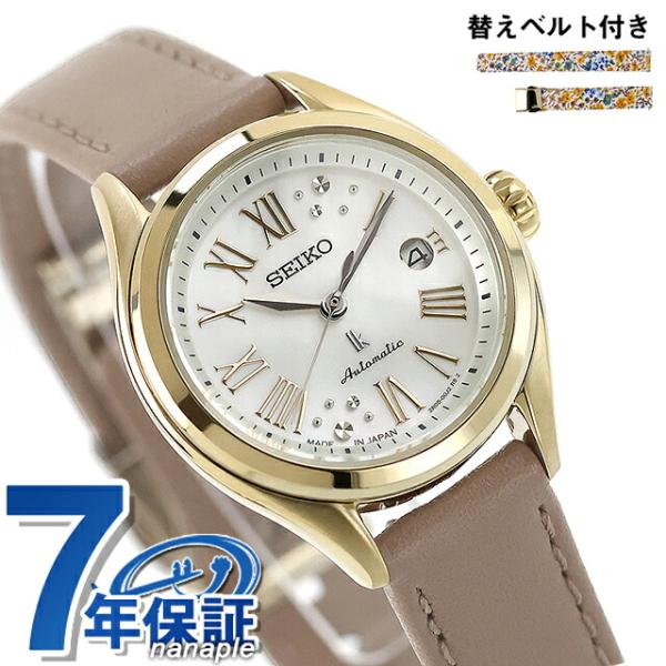 セイコー ルキア リバティ 自動巻き 腕時計 ブランド レディース 数量限定 替えベルト SEIKO LUKIA HEA005J アナログ ホワイトシェル ベージュ 白