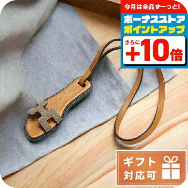 エルメス バッグチャーム レディース HERMES エプソン ヴォーバトラー フランス ORAN NANO ブラウン系 小物 HERMES（エルメス） ブランド バッグチャーム レディース エプソン