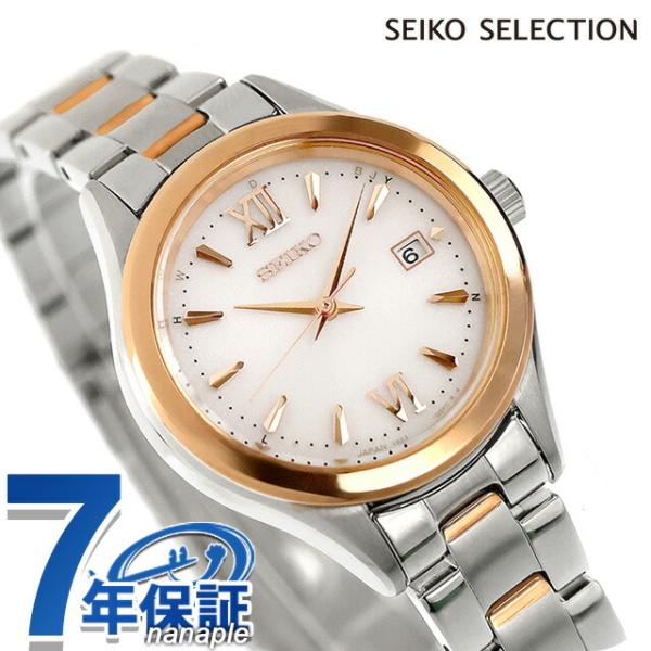 SEIKO SELECTION セイコーセレクション S Series 電波ソーラー 腕時計