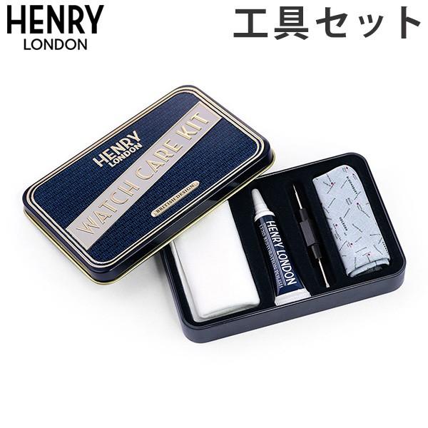 5日は全品5倍でポイント最大14 5倍 ヘンリーロンドン ケアキット 時計工具 研磨剤 磨き布 ばね棒外し クロス Hra Polish Henry London 腕時計のななぷれ 通販 Paypayモール