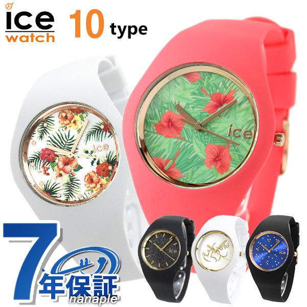 アイスウォッチ Ice Watch レディース 40mm 腕時計 時計 Disney ミニー 花柄 選べるモデル 腕時計のななぷれ 通販 Paypayモール