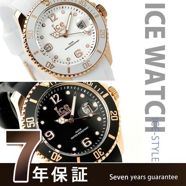 ice style watch