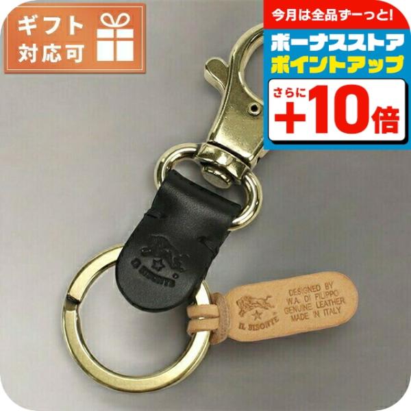 IL BISONTE（イルビゾンテ） イル ビゾンテ キーリング ユニセックス