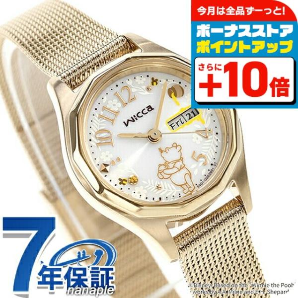 【ジャンク品】 限定品くまのプーさん　ティガー 腕時計 sembaunique_se203