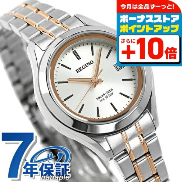 akiページ☆新品未使用☆シチズンREGUNO レディース腕時計 REGUNO（CITIZEN） シチズン レグノ レディーススタンダードウオッチ