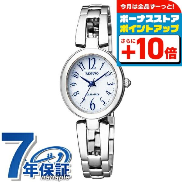 REGUNO（CITIZEN） シチズン レグノ ソーラー レディース