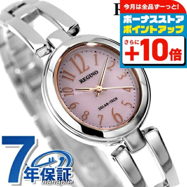 シチズン レグノ ソーラーテック レディース Kp1 624 91 腕時計 腕時計のななぷれ 通販 Paypayモール