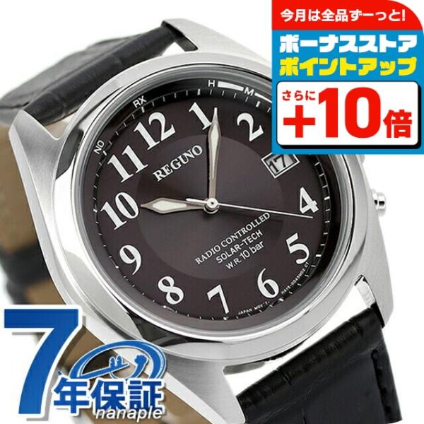 Ⴤ1270 ꕤ極美品 シチズン REGUNO ソーラー腕時計 シルバー 3針 REGUNO（CITIZEN） シチズン レグノ エコドライブ ソーラー ソーラー