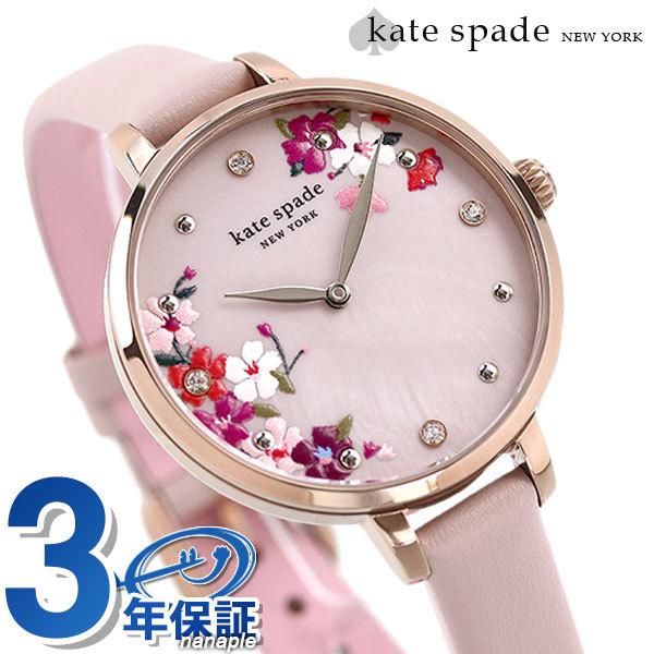 ケイトスペード 時計 メトロ 34mm 花柄 フラワー レディース 腕時計 